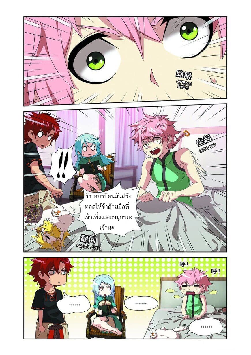 Micah page 4