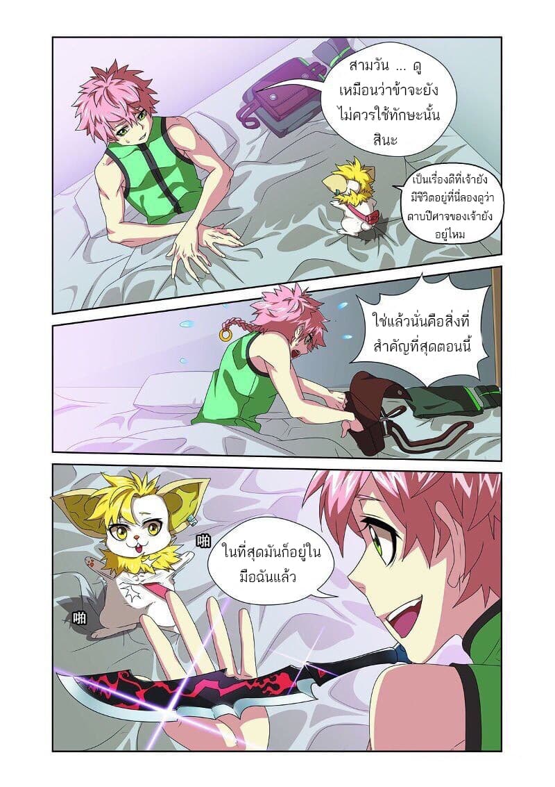 Micah page 6