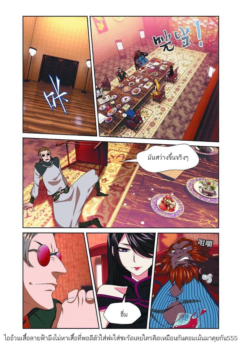 Micah page 8