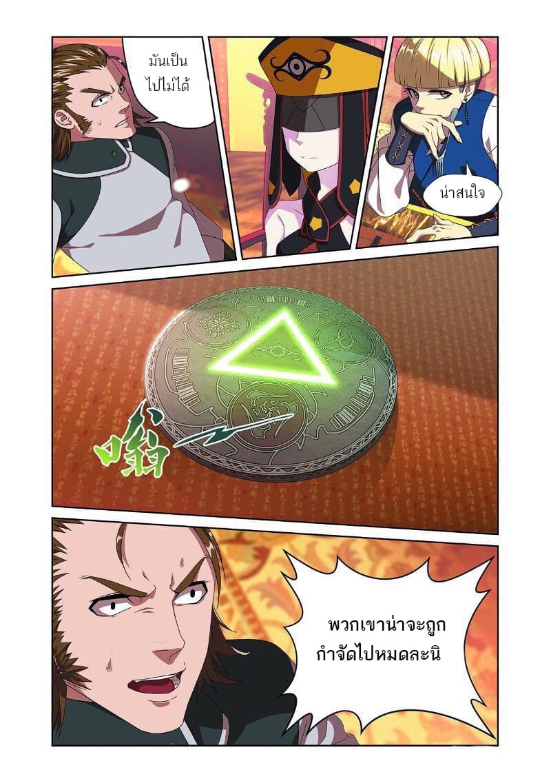 Micah page 9