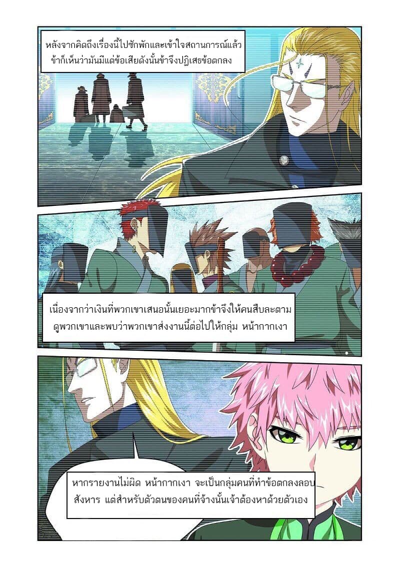 Micah page 4