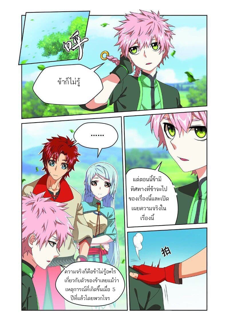 Micah page 5