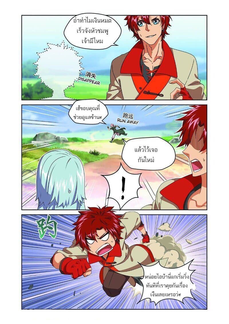 Micah page 2