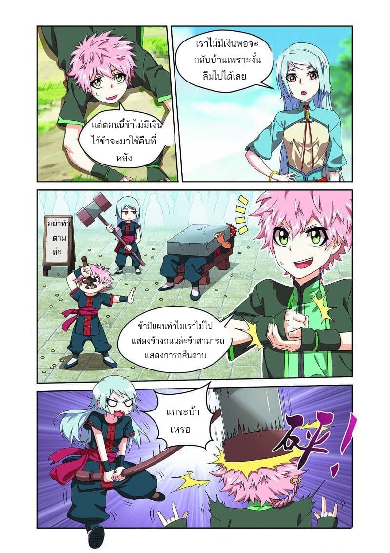 Micah page 4
