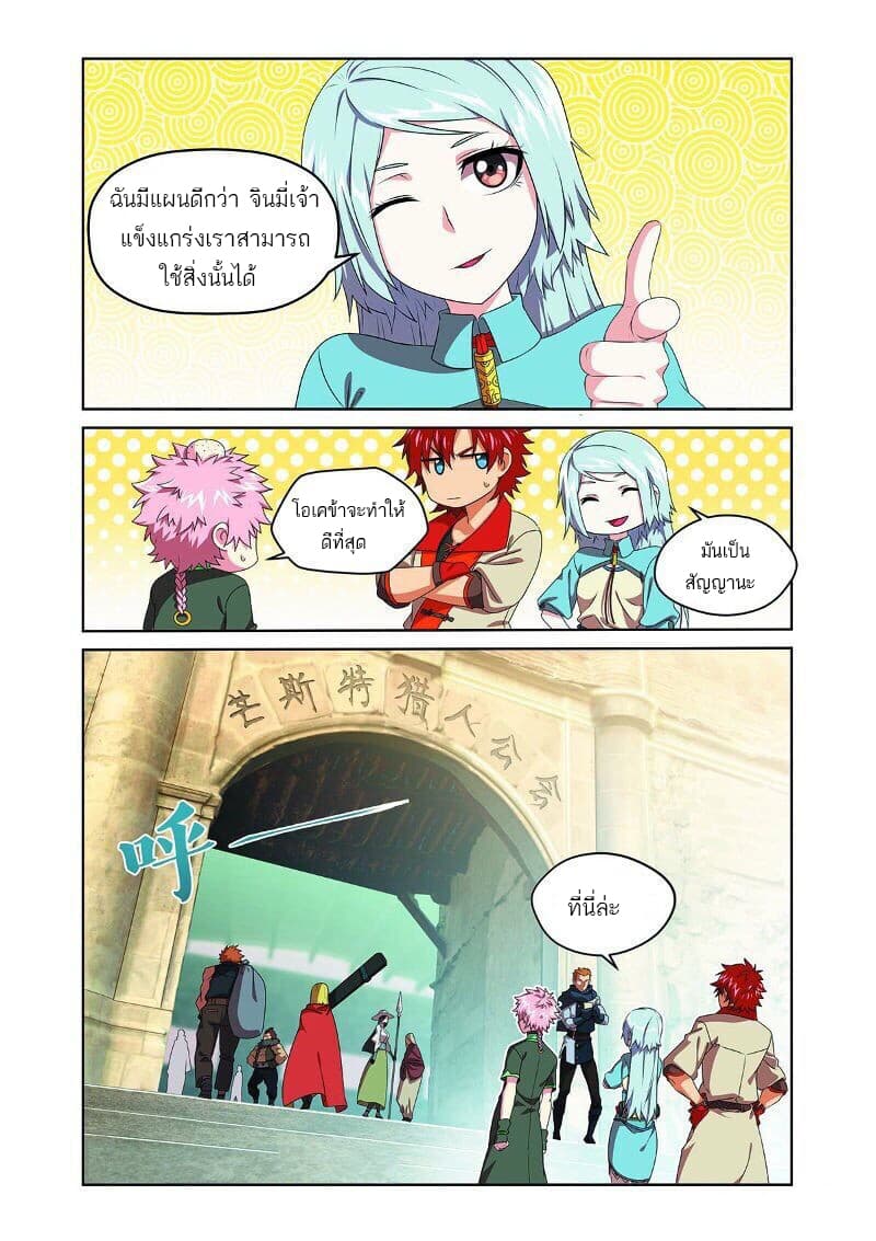Micah page 5