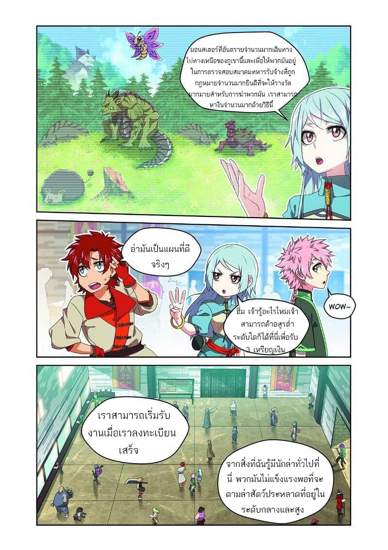 Micah page 6