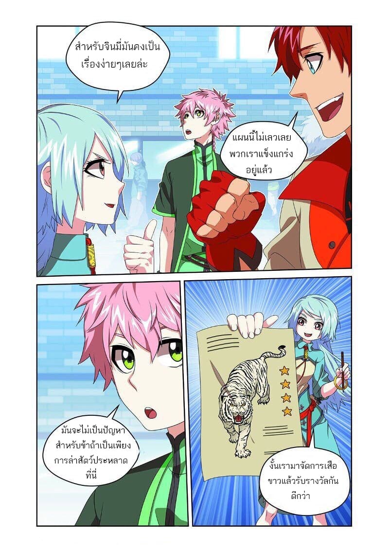 Micah page 7