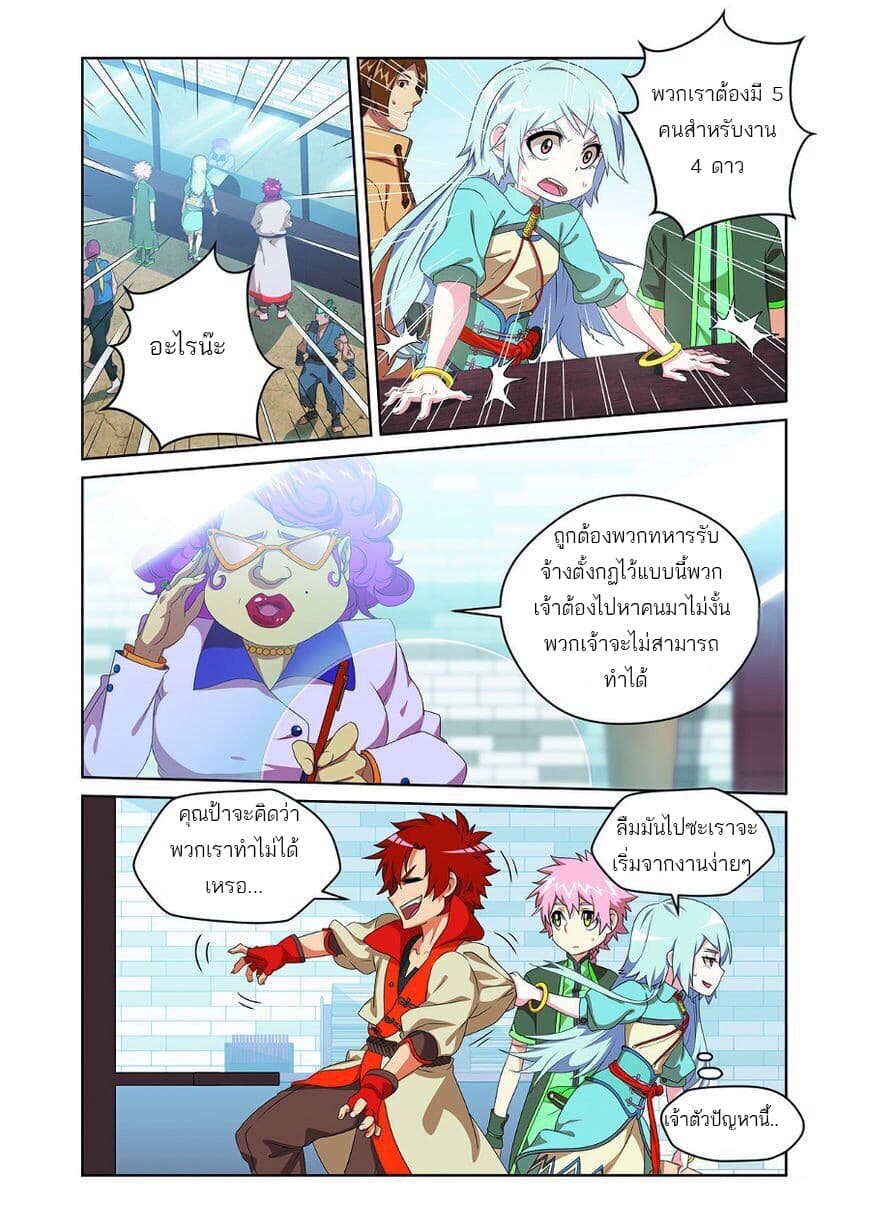 Micah page 8