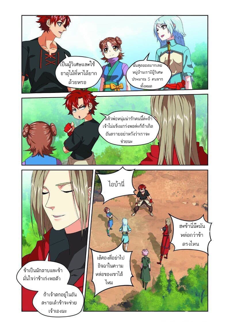 Micah page 4