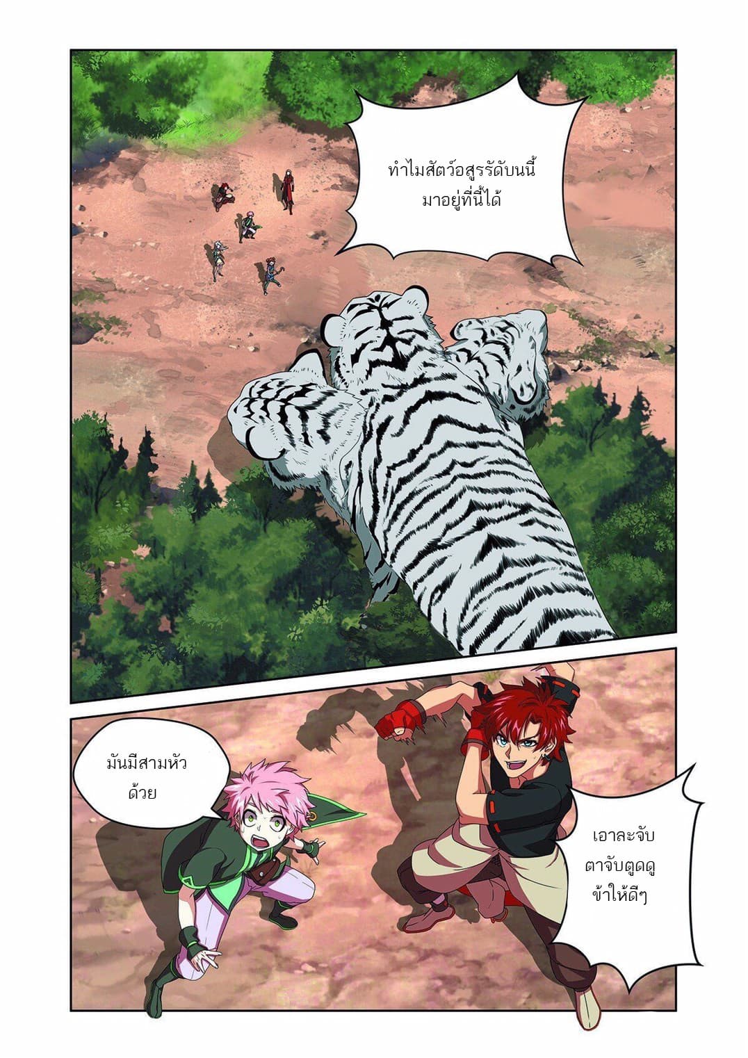 Micah page 2