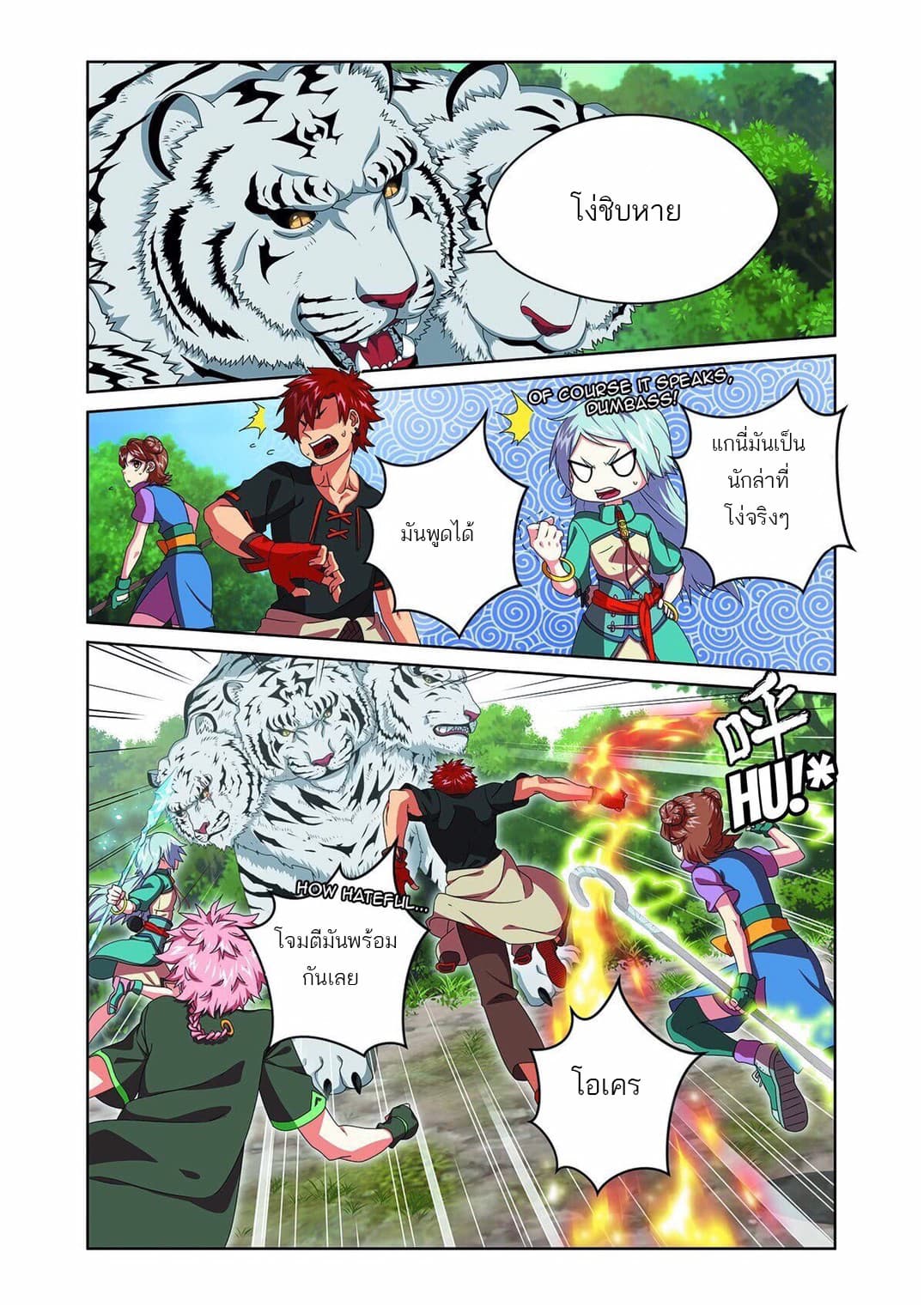 Micah page 4