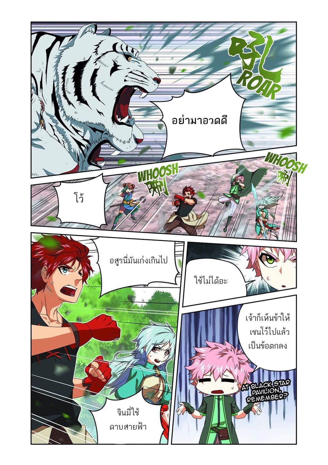 Micah page 5