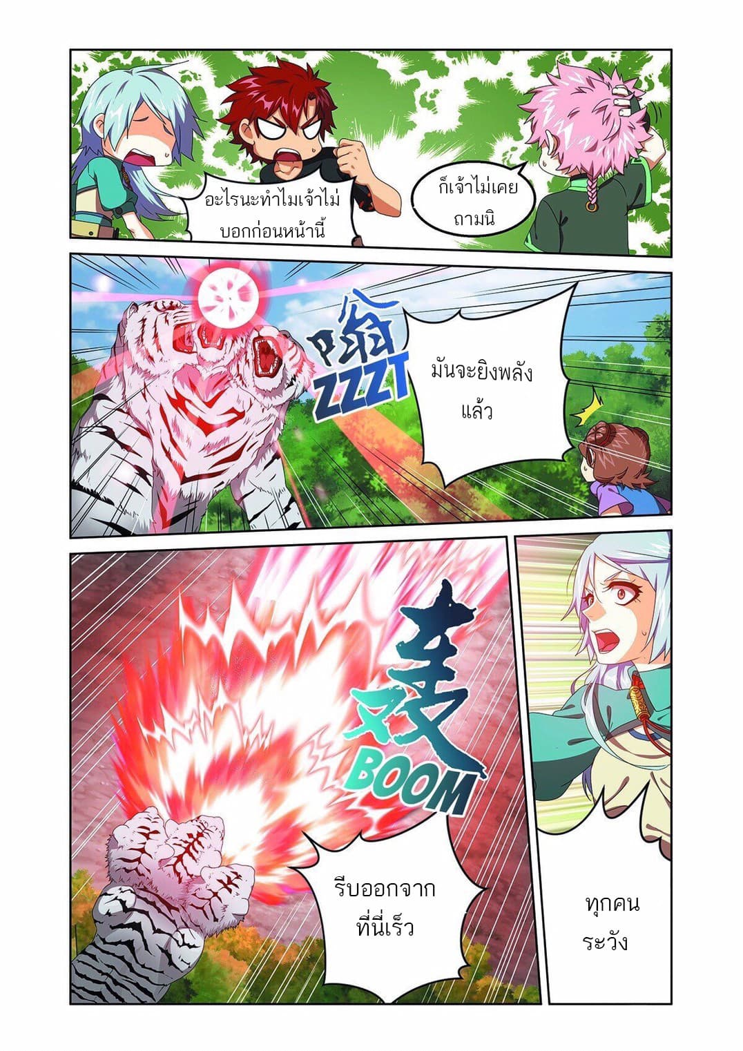 Micah page 6