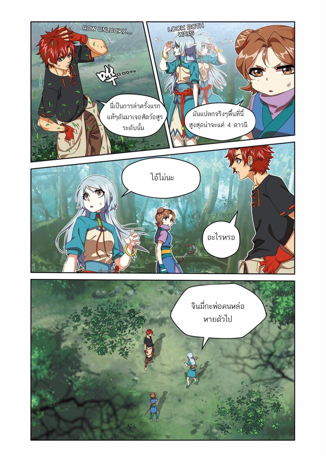Micah page 2