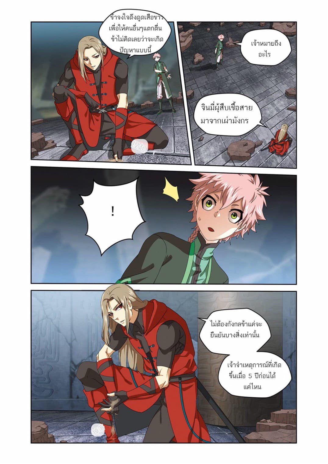 Micah page 4