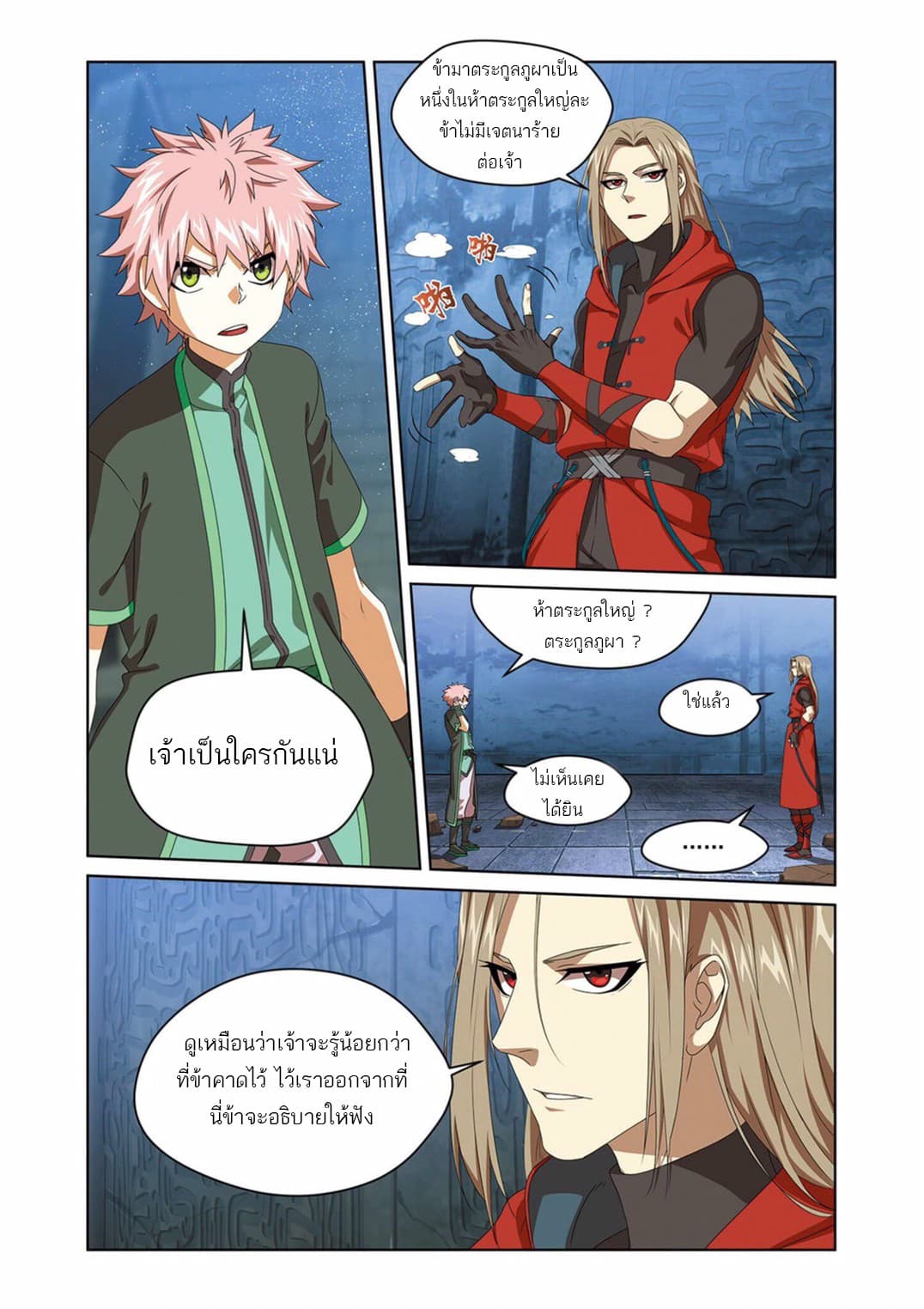 Micah page 5