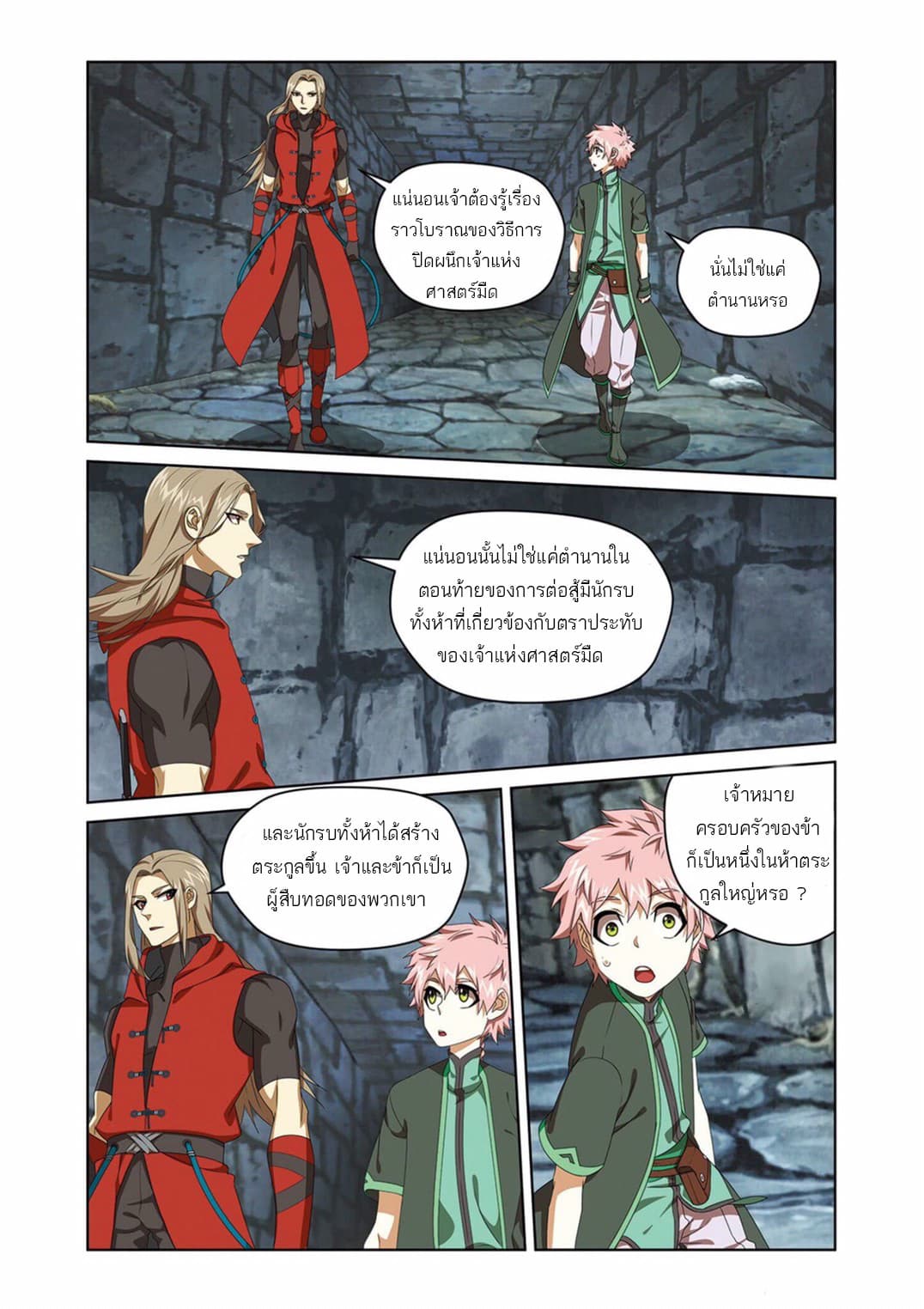 Micah page 6