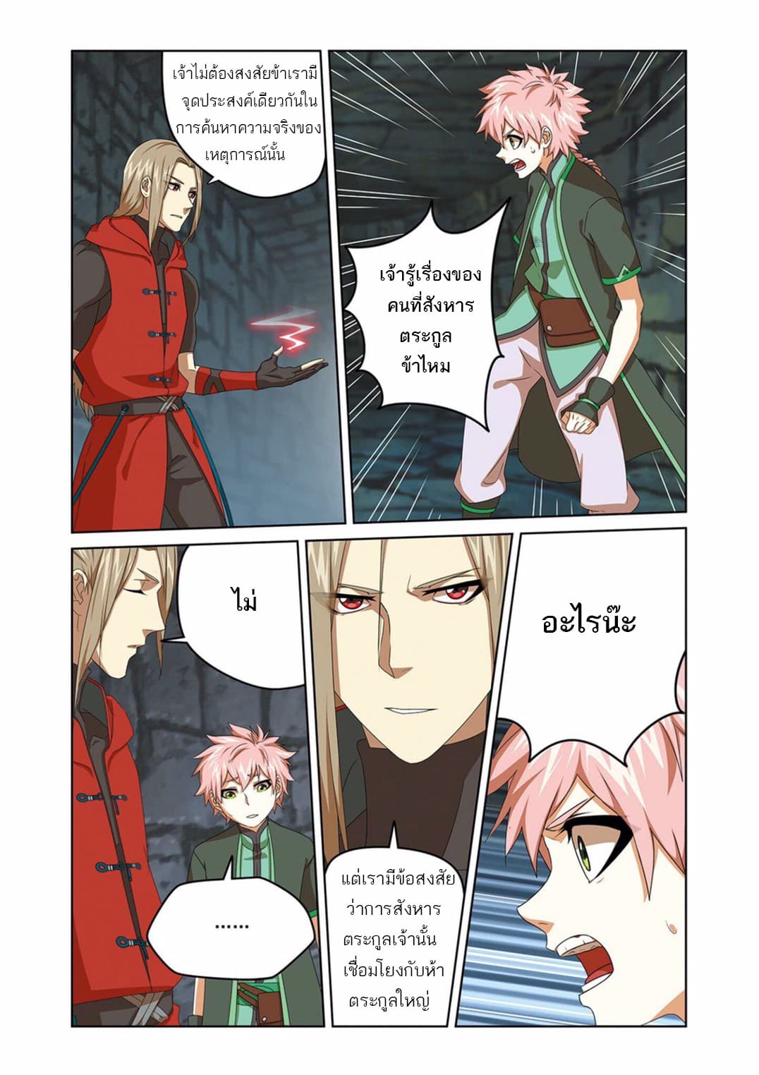 Micah page 8
