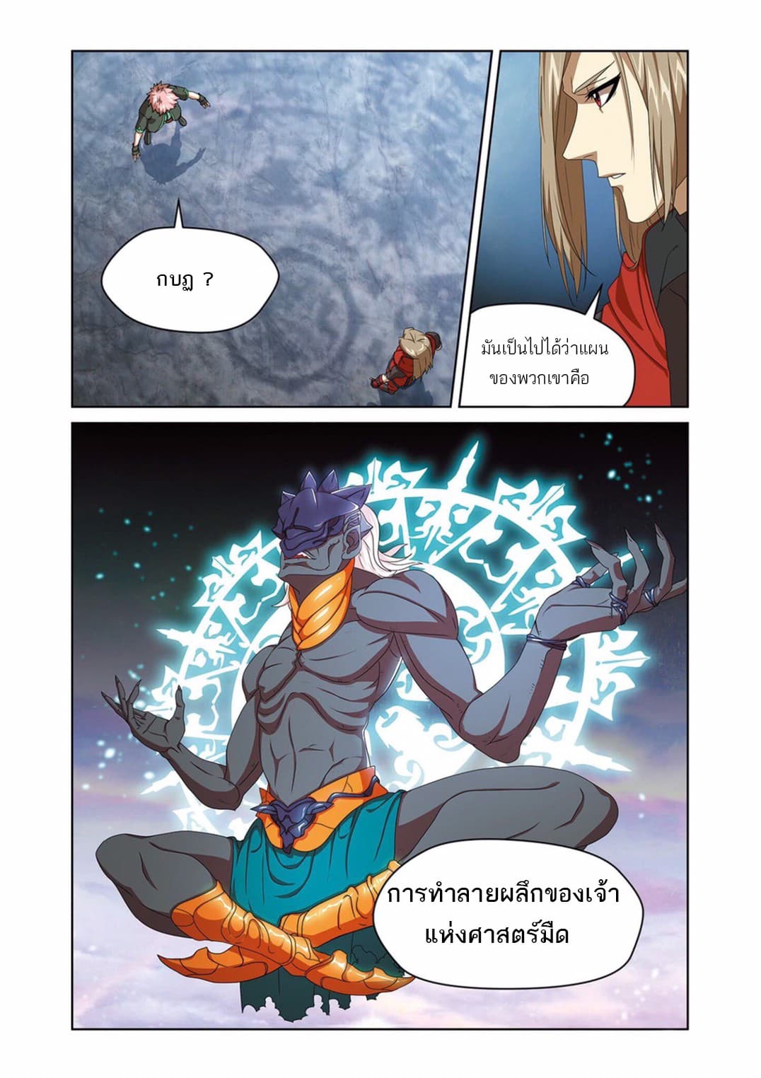 Micah page 10