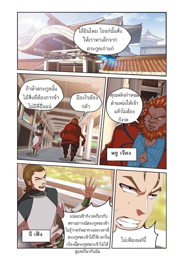 Micah page 2