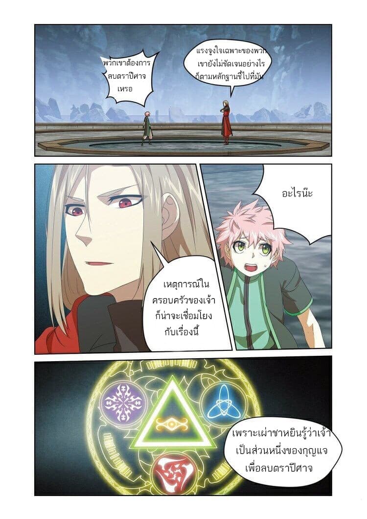 Micah page 4