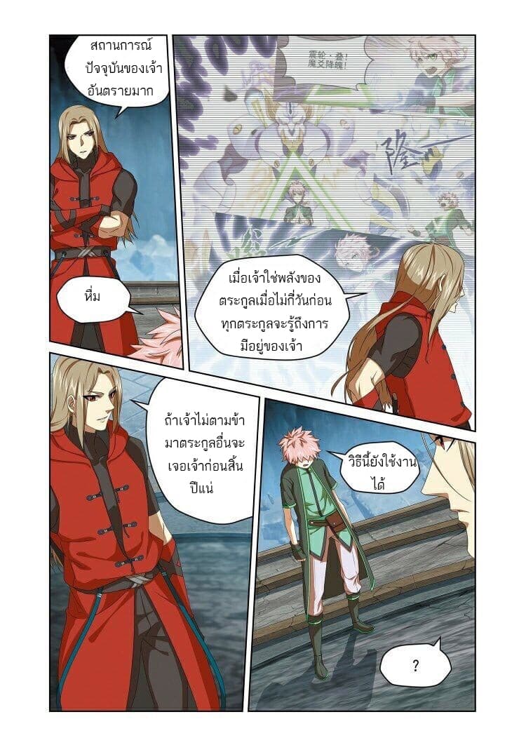 Micah page 5