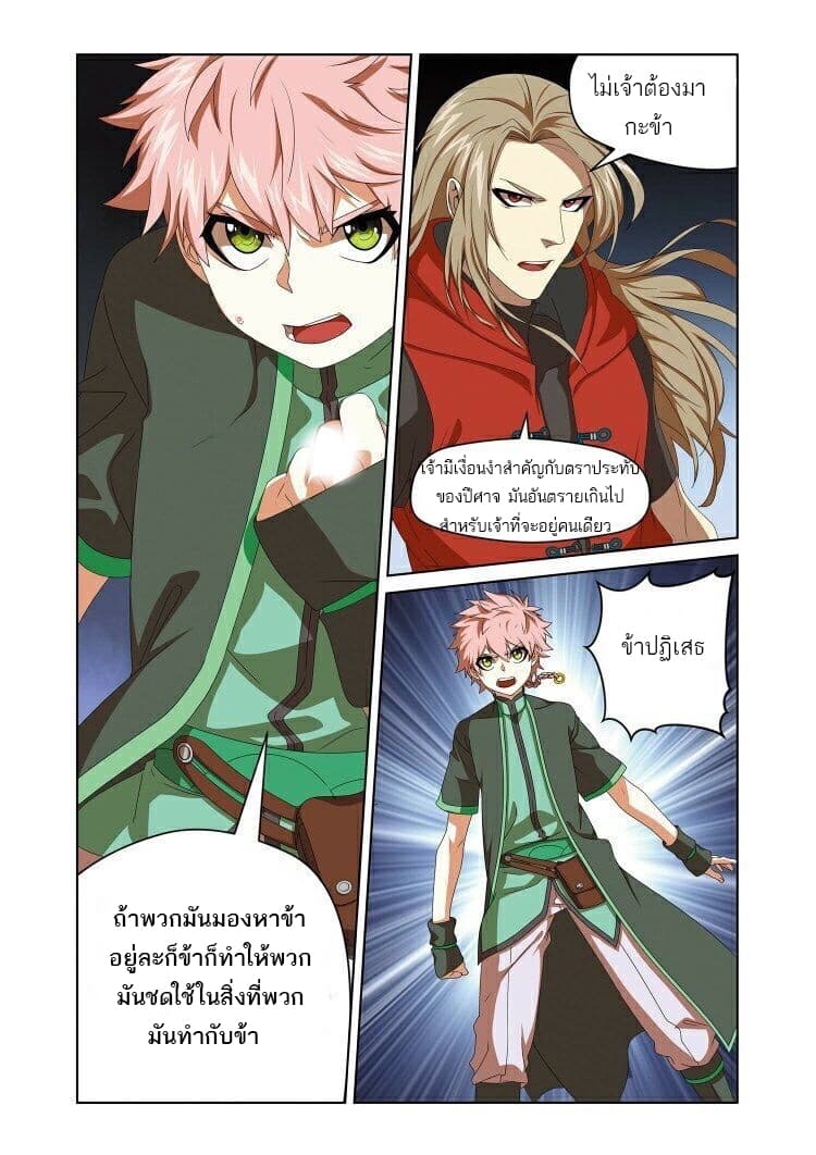 Micah page 6