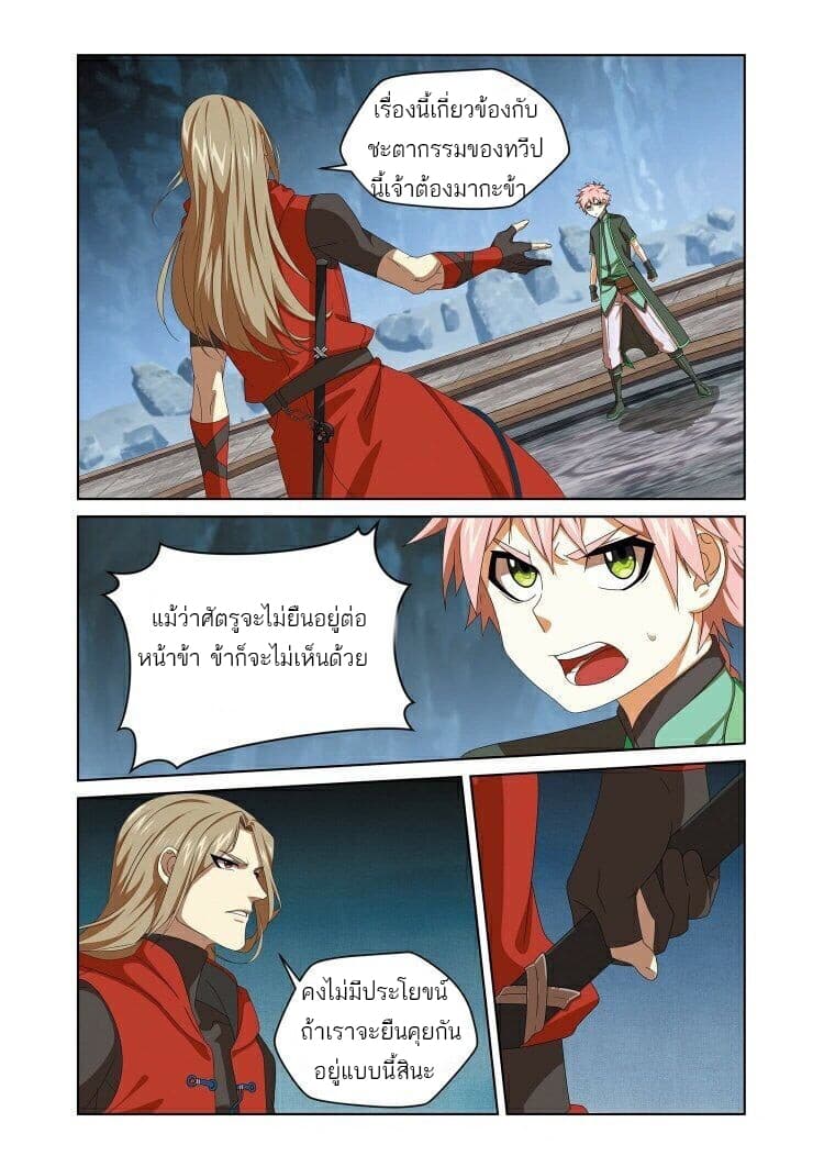 Micah page 7