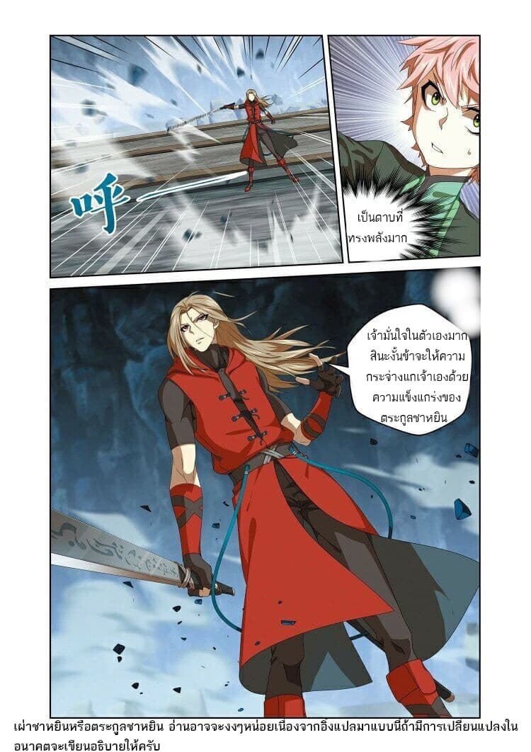 Micah page 8