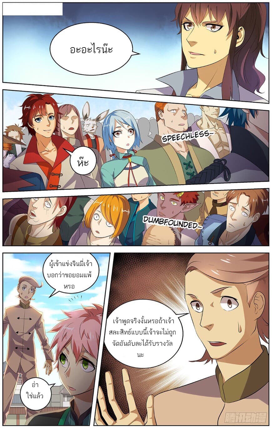 Micah page 2