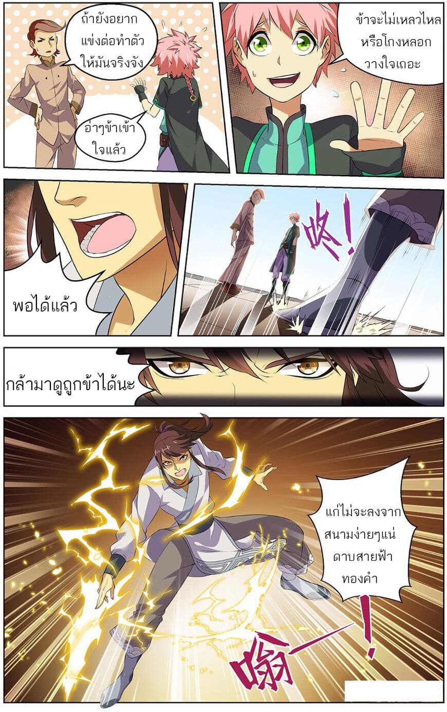 Micah page 4