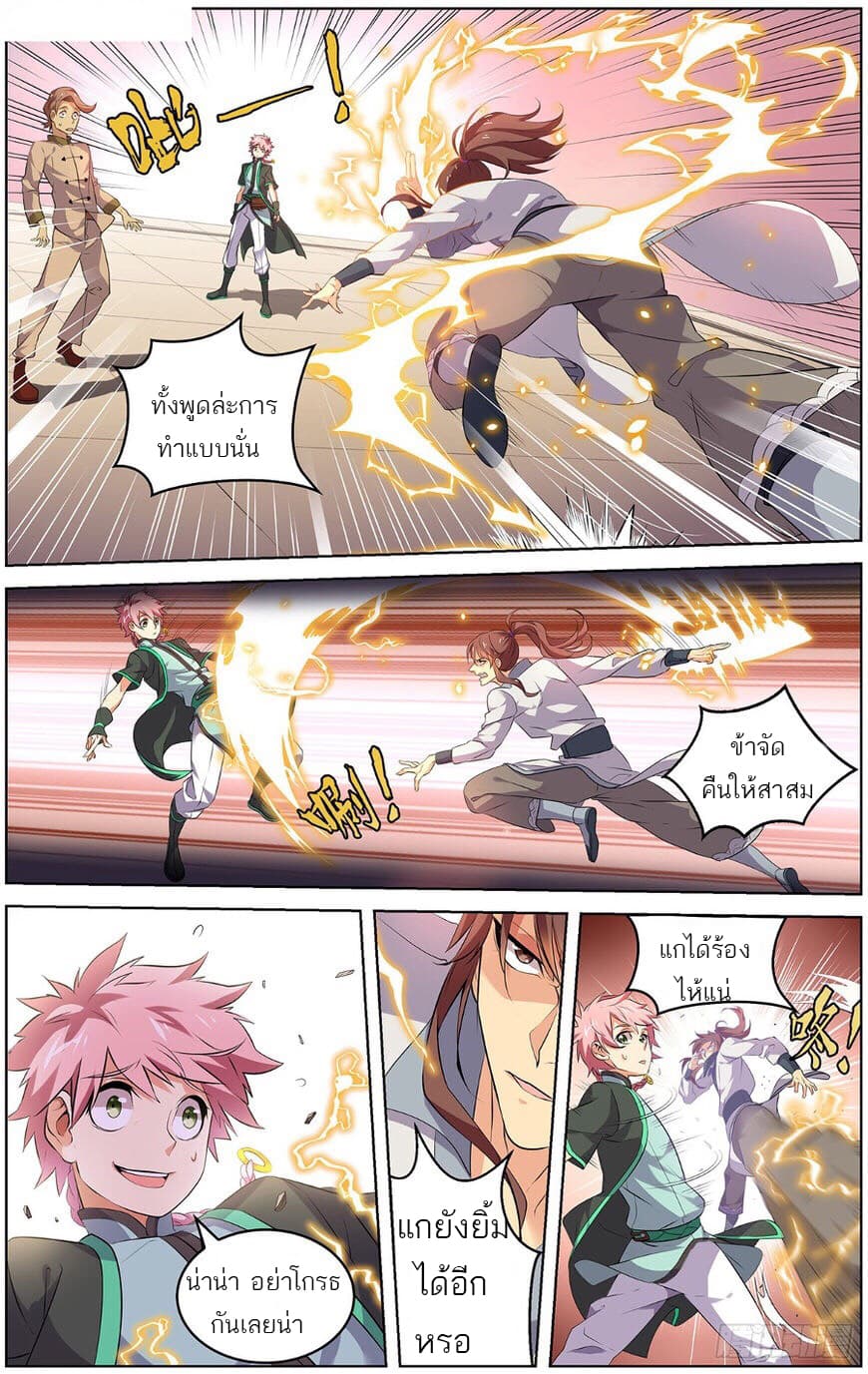 Micah page 5
