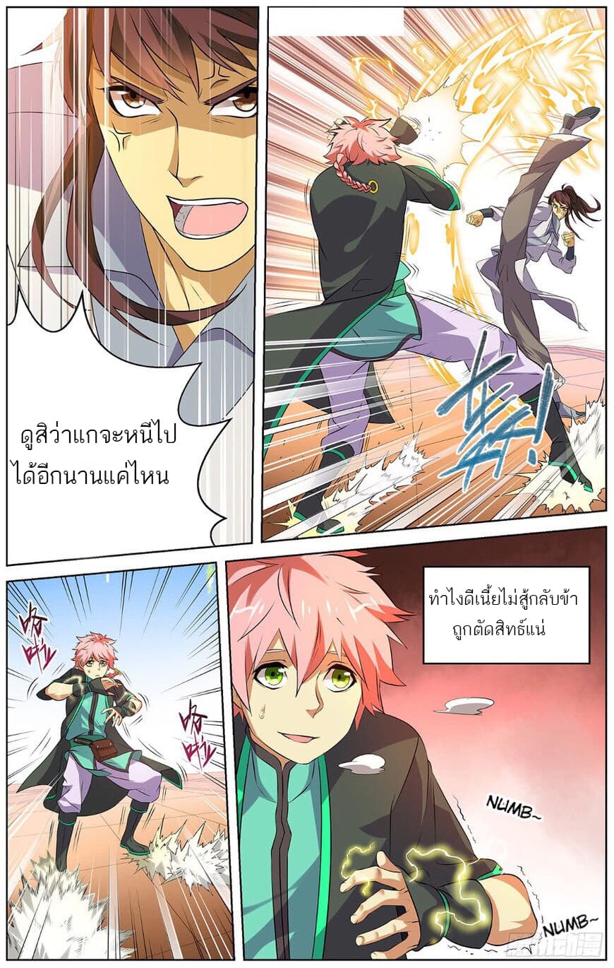 Micah page 7