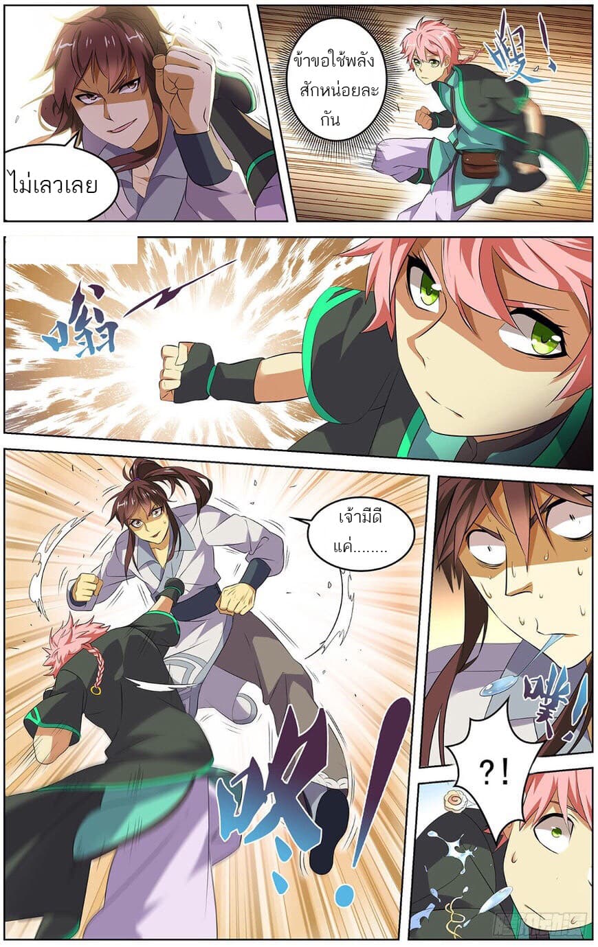 Micah page 9