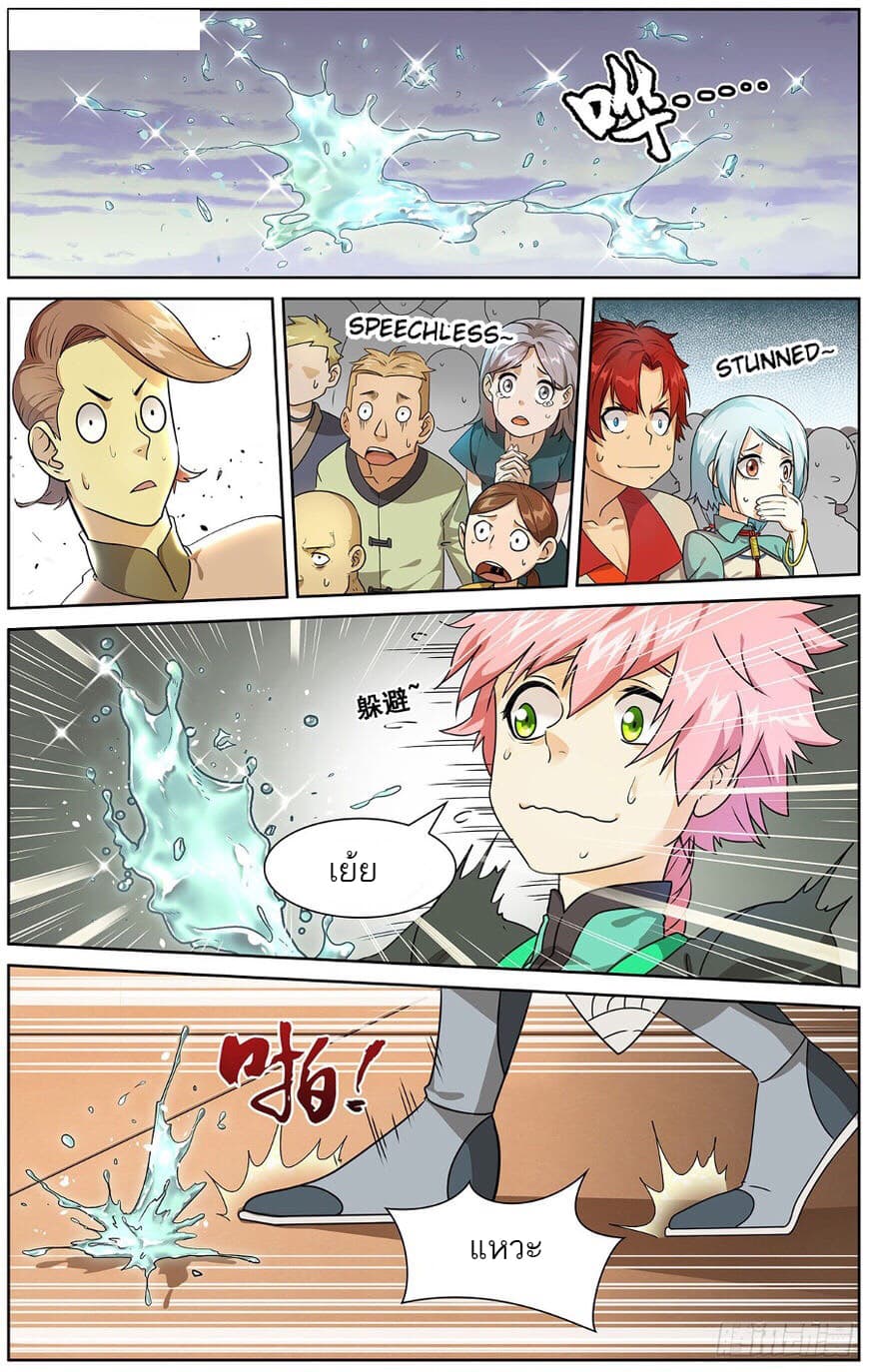 Micah page 10