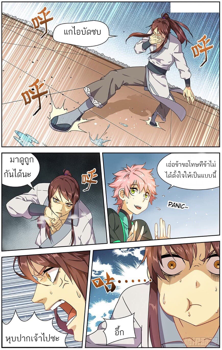 Micah page 11