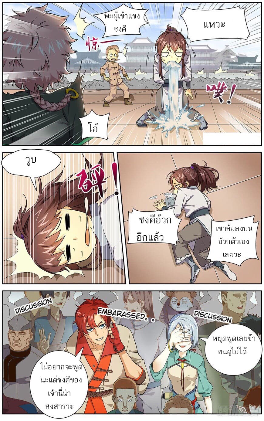 Micah page 12