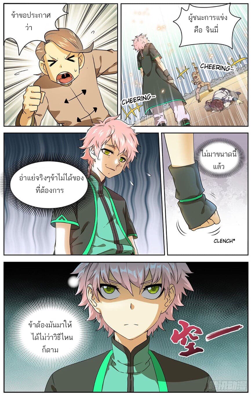 Micah page 13