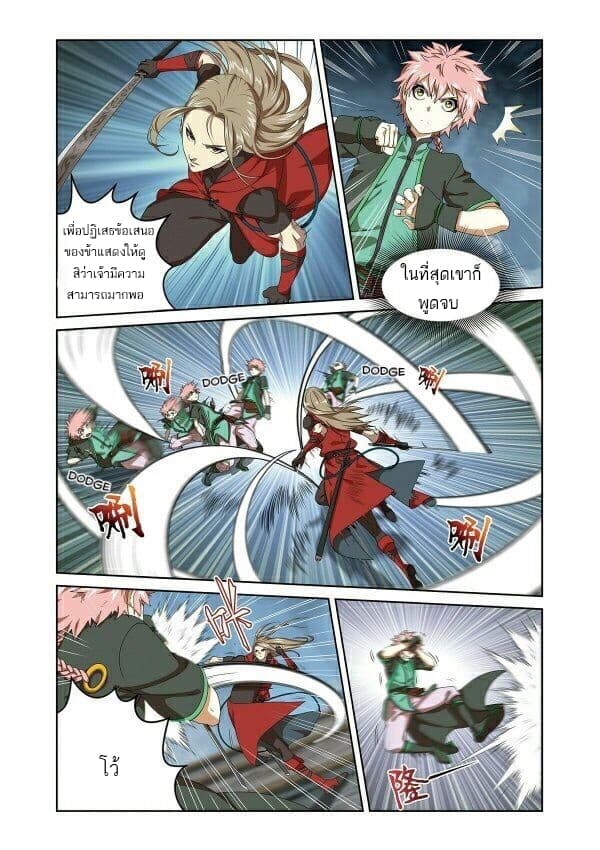 Micah page 2