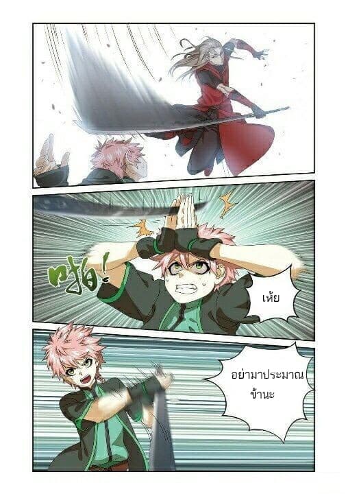 Micah page 4