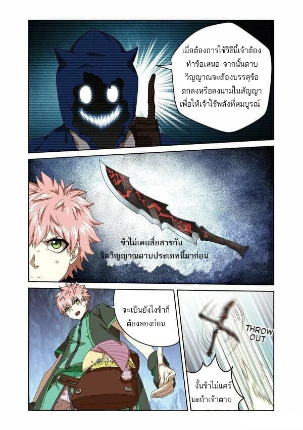 Micah page 8