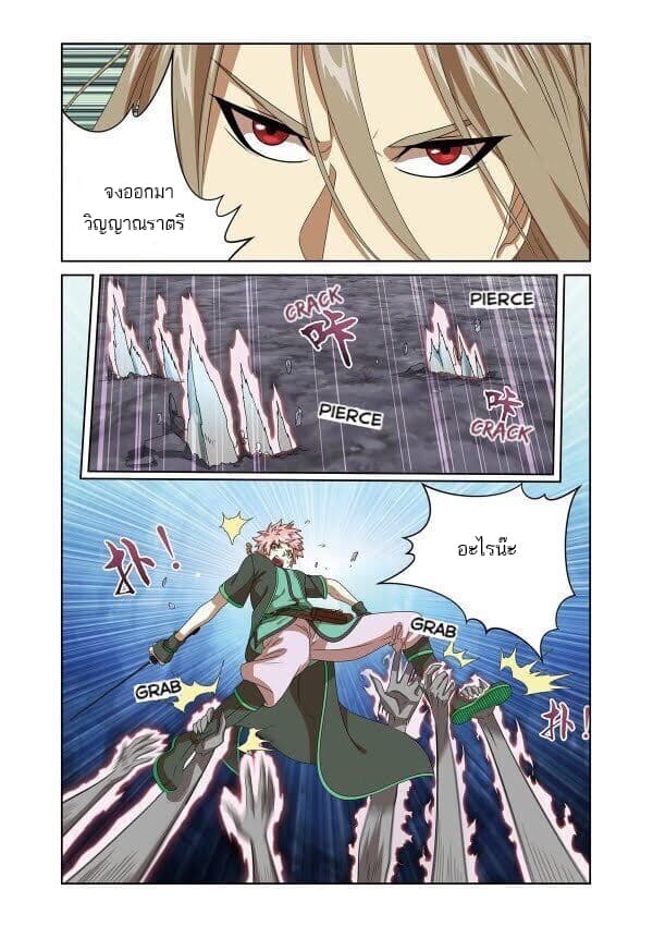 Micah page 4