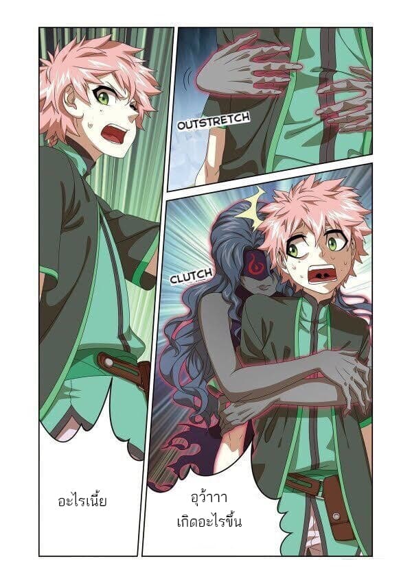 Micah page 5