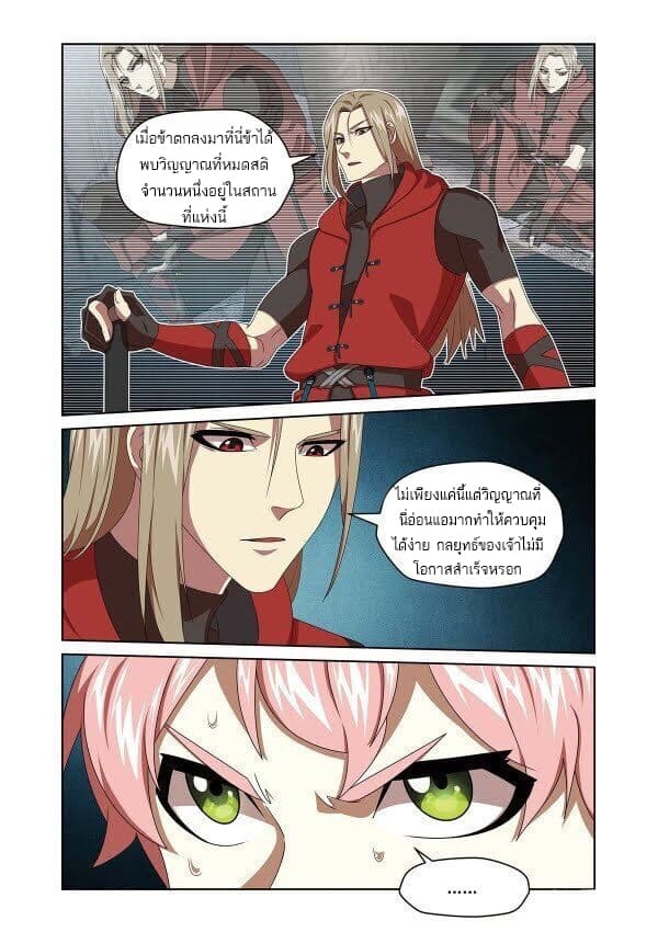 Micah page 6