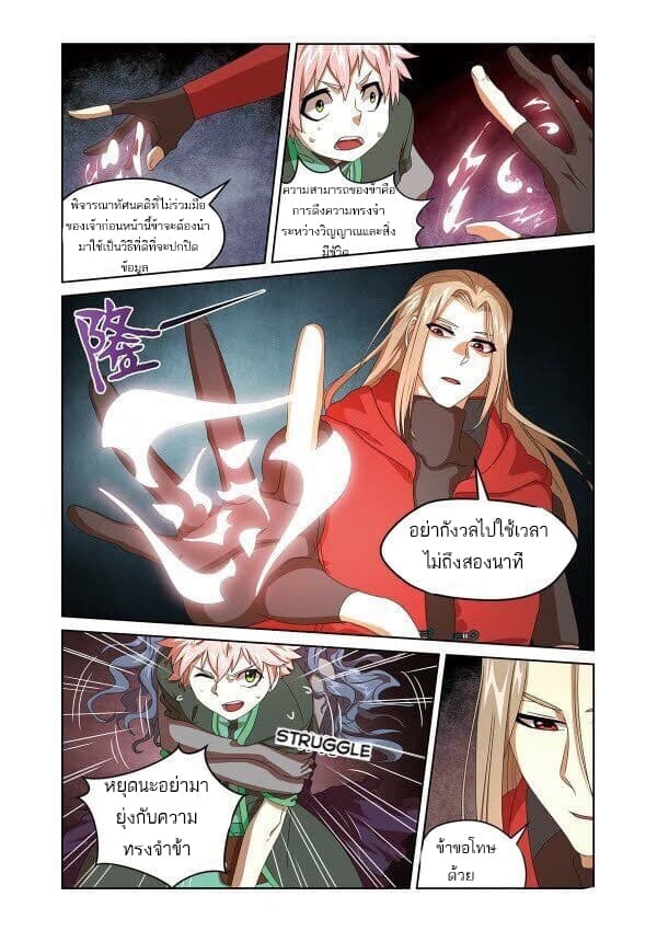 Micah page 7