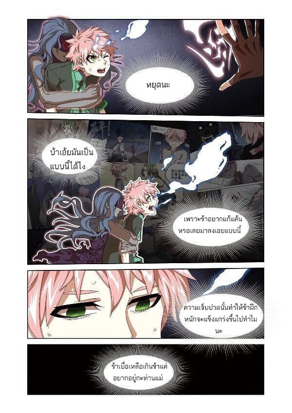 Micah page 2