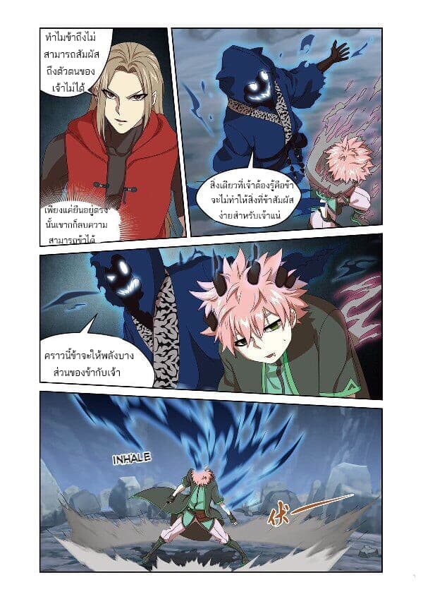 Micah page 4