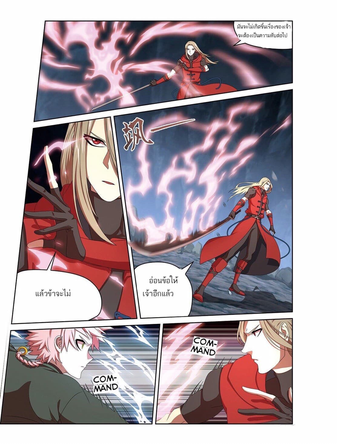 Micah page 6