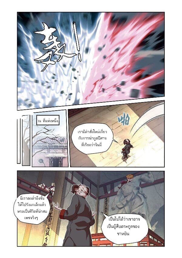 Micah page 7