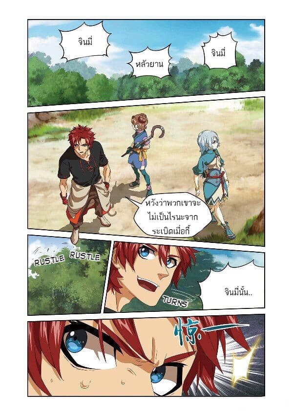 Micah page 2
